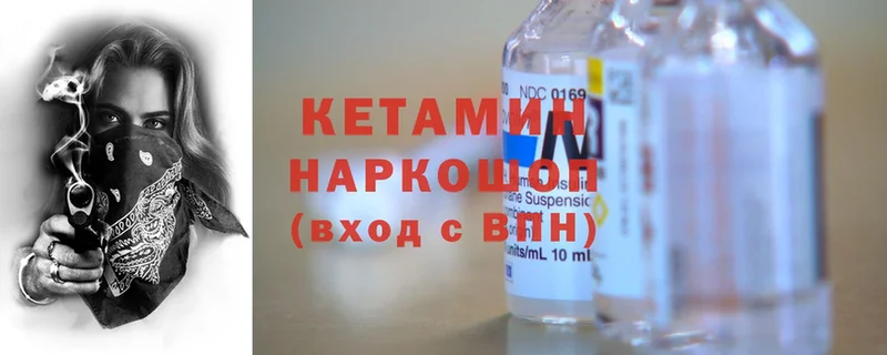 Кетамин ketamine Верещагино