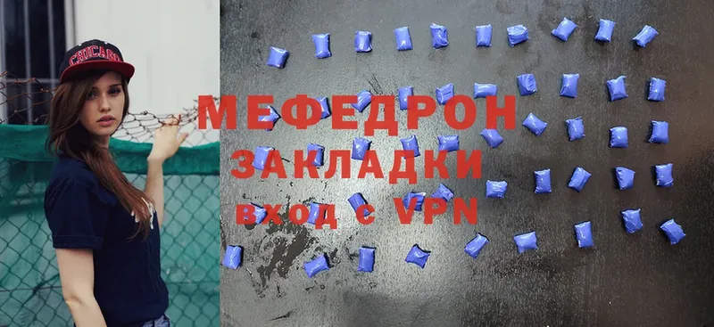 МЕФ mephedrone  Верещагино 