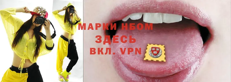 купить  цена  Верещагино  Марки N-bome 1,8мг 